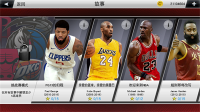  NBA2K23中文版