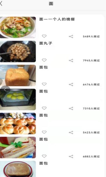 美味川菜食谱(3)