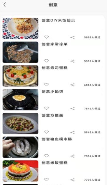 美味川菜食谱(2)