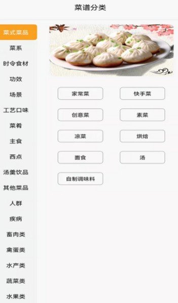 美味川菜食谱(1)