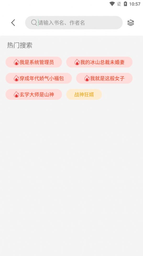 书香仓库app官方版(1)
