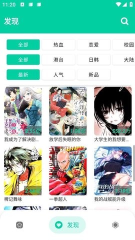 云漫漫画app官方版(2)