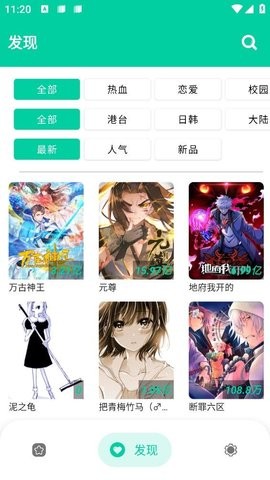 云漫漫画app官方版
