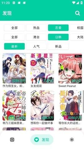 云漫漫画app官方版(1)