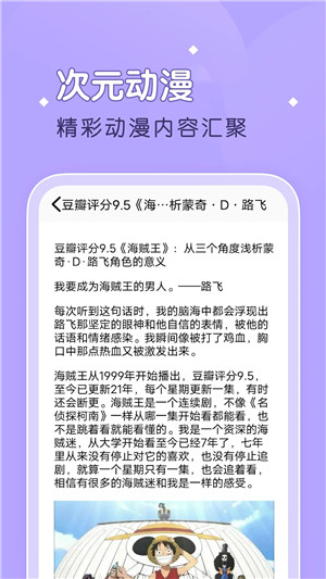 柚子漫画app官方版(3)