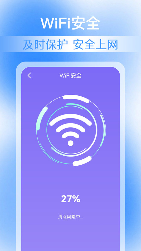万能WiFi(4)