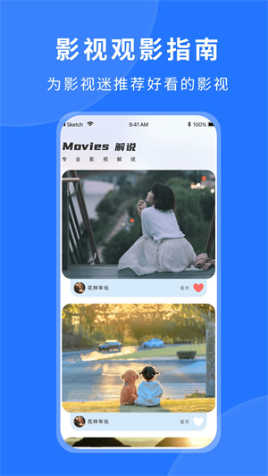 粤正影视app官方版(3)
