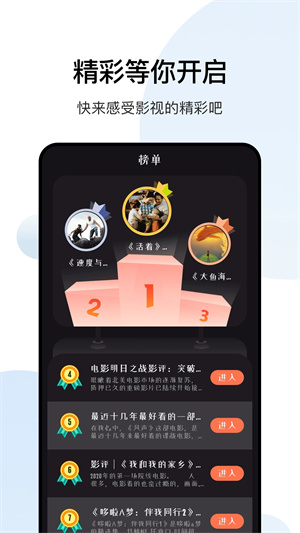 大师兄影视app最新版(2)