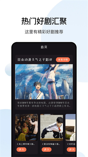 大师兄影视app最新版