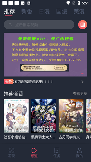 当鸟动漫app官方版(3)