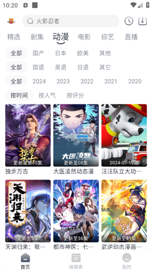 虎虎影视app免费追剧无广告版(3)