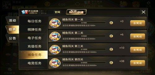 开元棋盘app2024