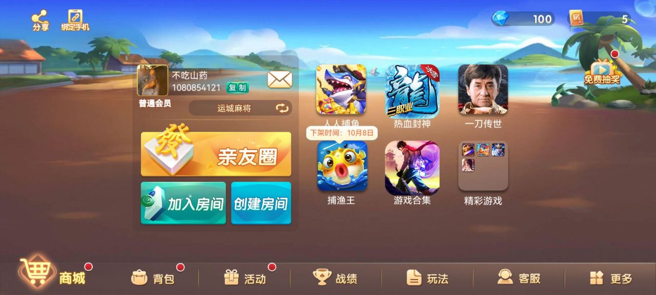 忠义堂水浒传游戏手机版2024(2)